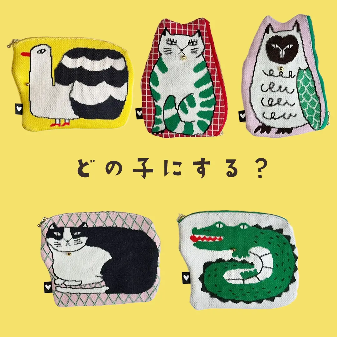 どの子にする？