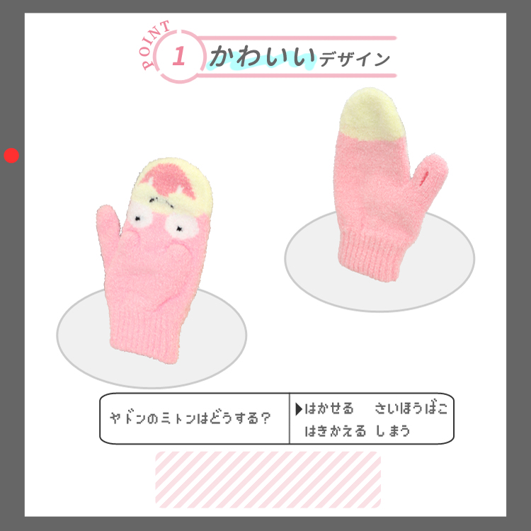 Point1-かわいいデザイン