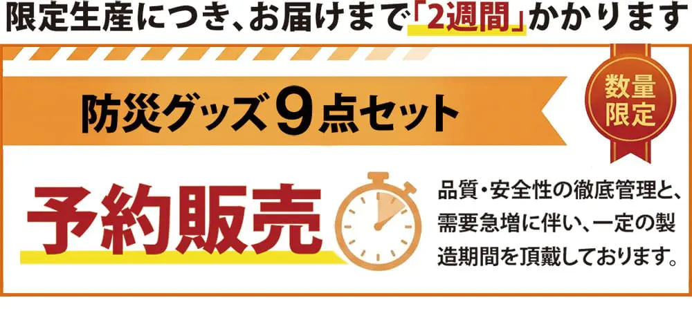 限定生産につきお届けまで2週間かかります