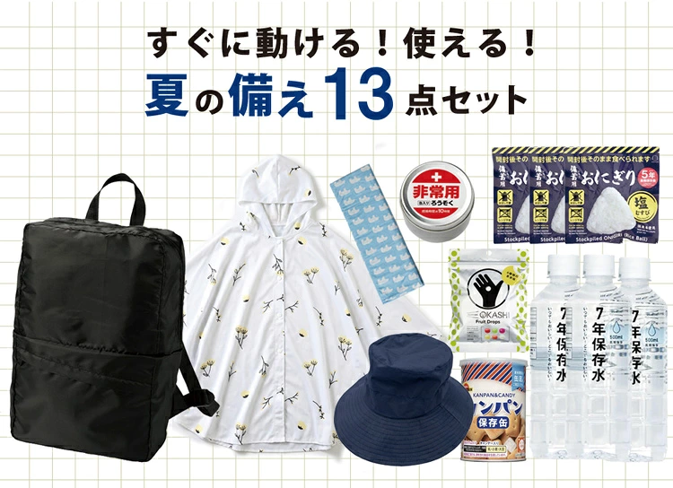 すぐに動ける!使える!