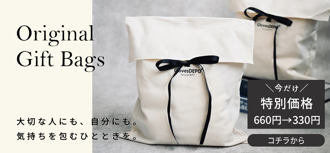 ギフトバッグ