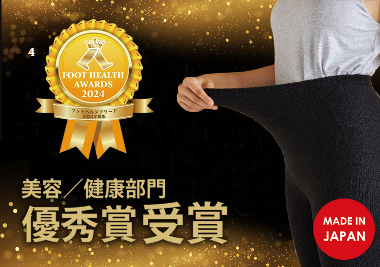 ヘルスアワード2024バナー