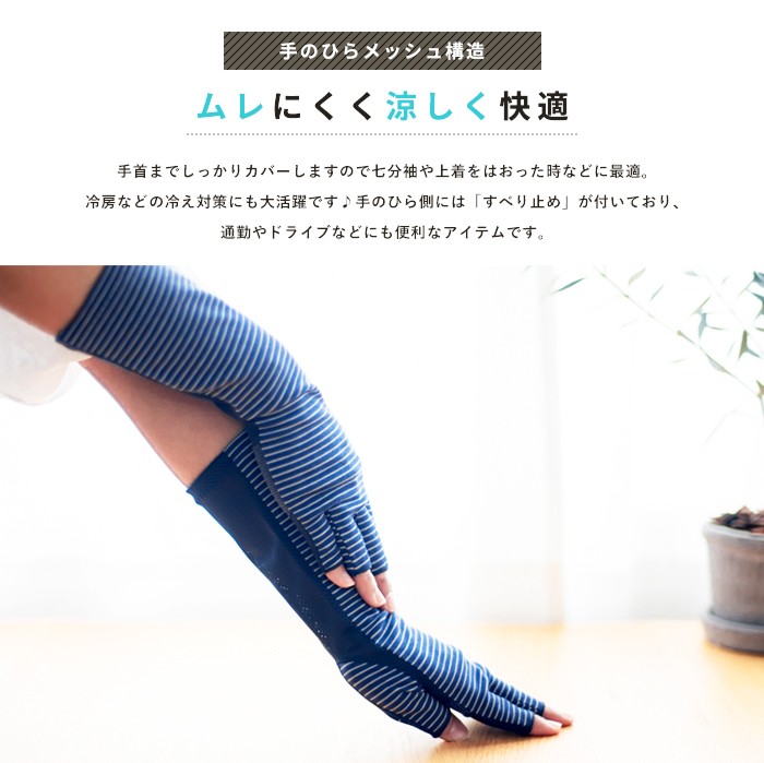 手のひらメッシュ構造 ムレにくく涼しく快適
