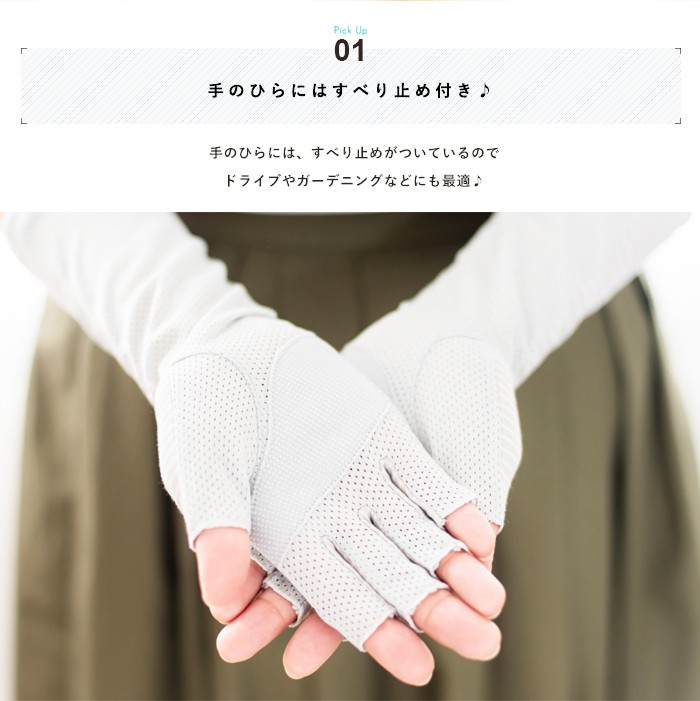 手のひらにはすべり止め付き