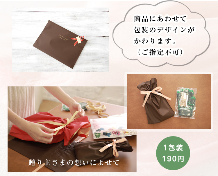 プレゼント･お祝い･イベントに