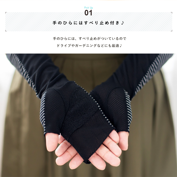 手のひらには滑り止め付き