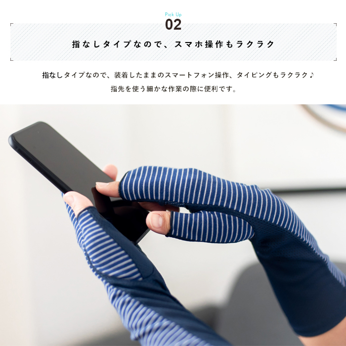 指なしタイプなのでスマホ操作もラクラク