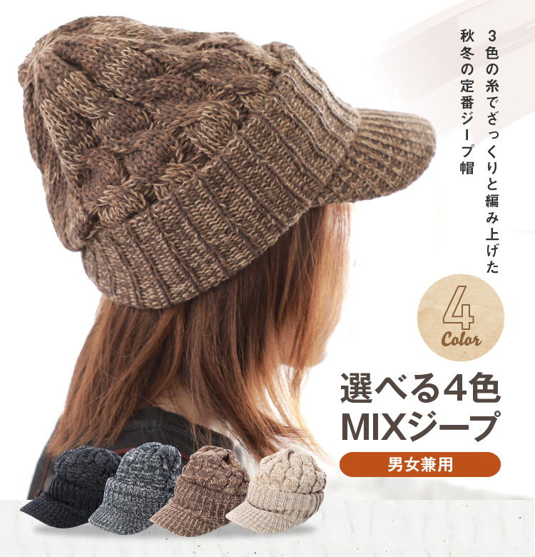 選べる4色MIXジープ