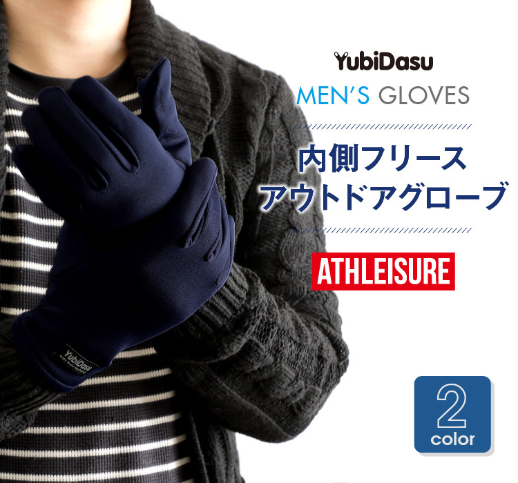 内側フリースアウトドアグローブ
