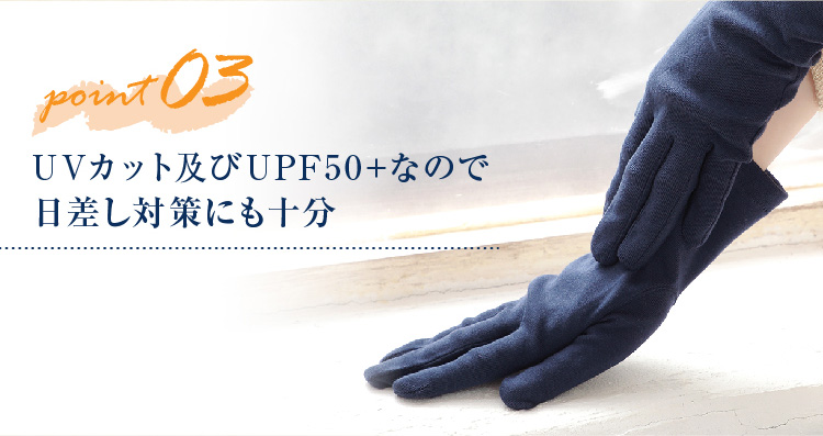 UVカット及びUPF50+なので日差し対策にも十分