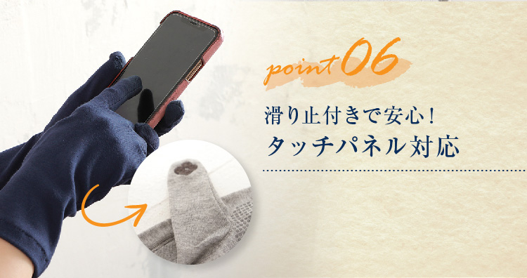 すべり止め付きで安心　タッチパネル対応
