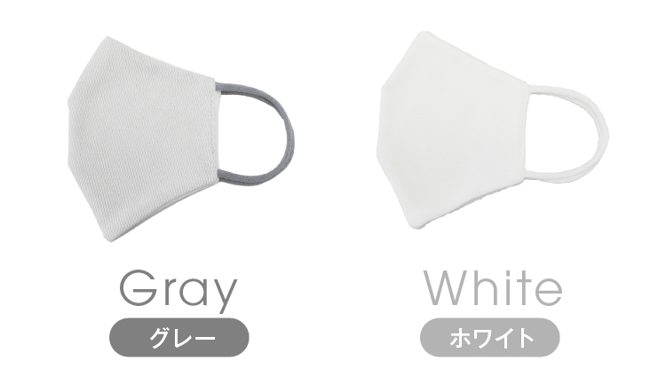 グレー、ホワイト