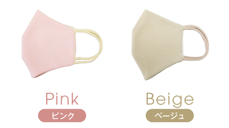 ピンク、ベージュ