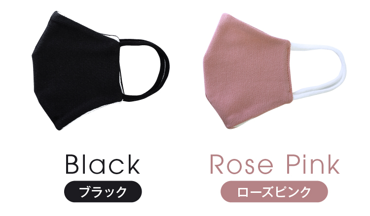 ブラック、ローズピンク