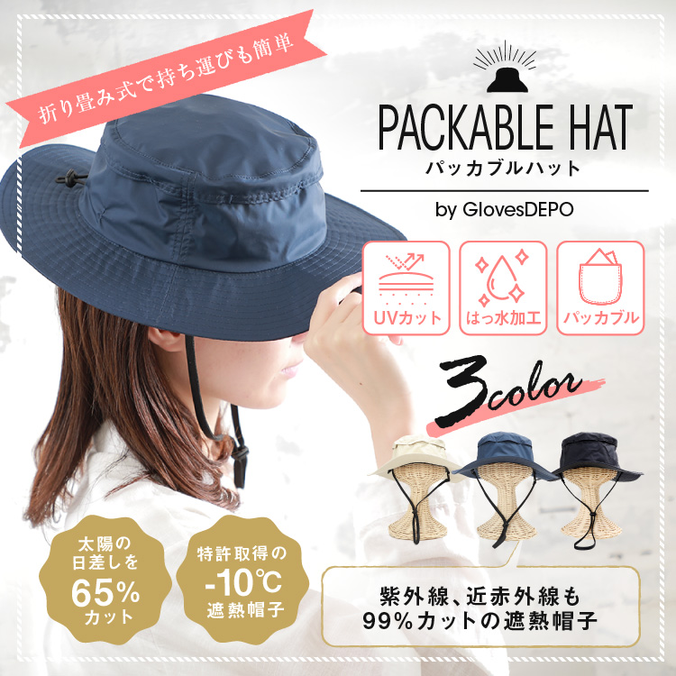 ブレードハット