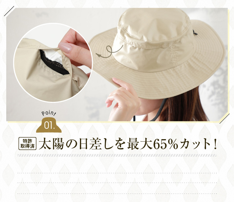 太陽光の日差しを最大65％カット