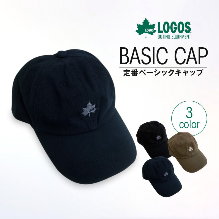 LOGOS　定番ベーシックキャップ