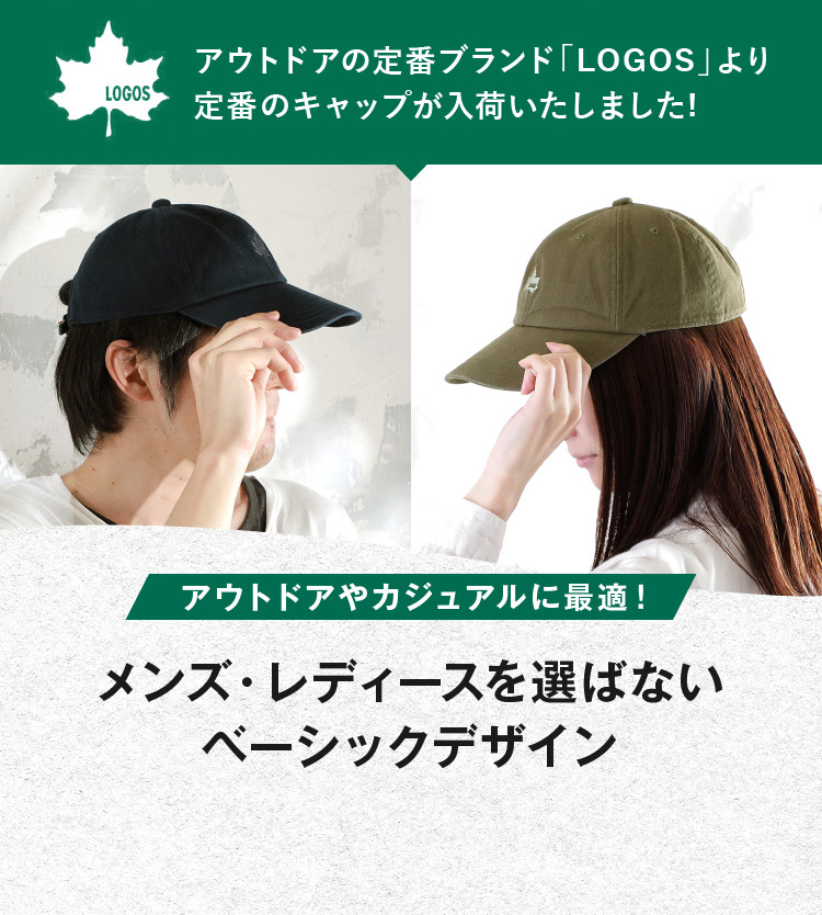 メンズ・レディースを選ばないベーシックデザイン