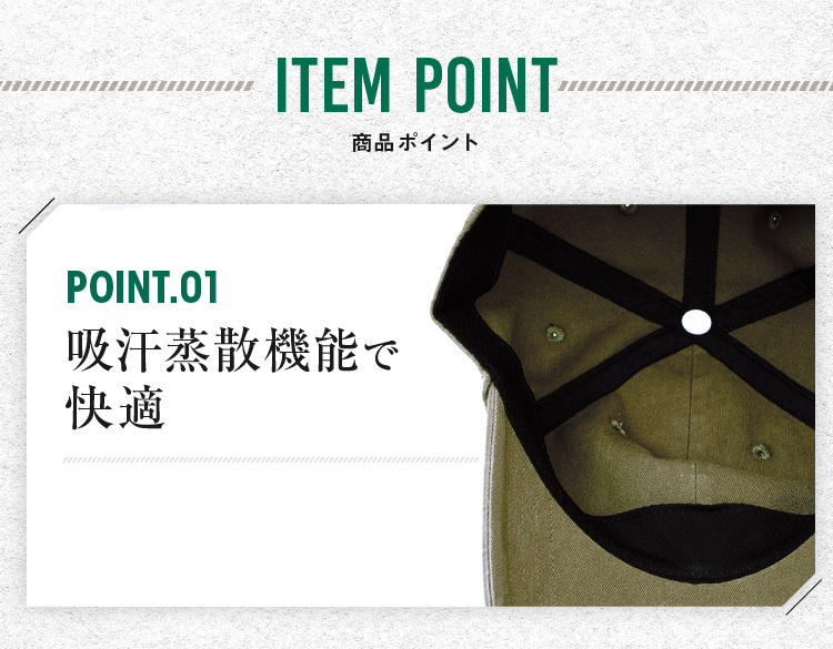 吸汗蒸散機能で快適