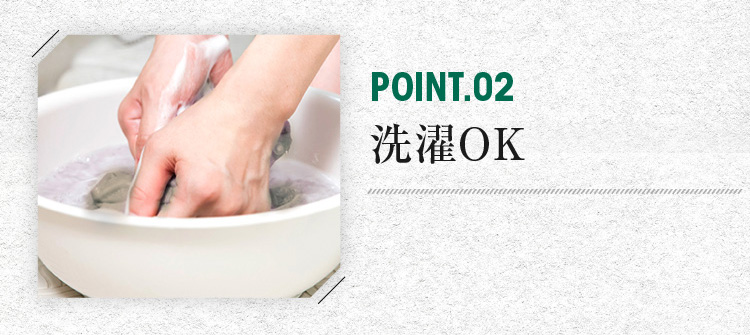 洗濯OK