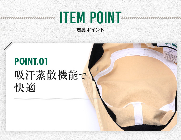 吸汗蒸散機能で快適