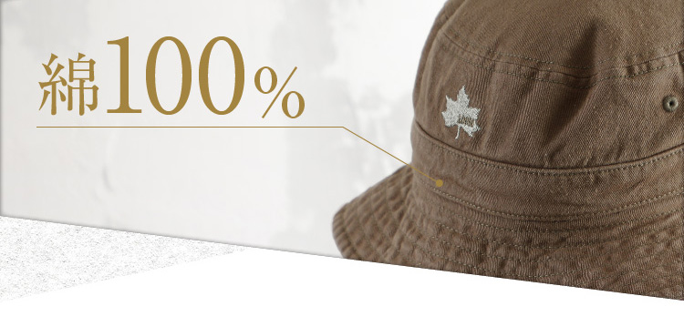 綿100％