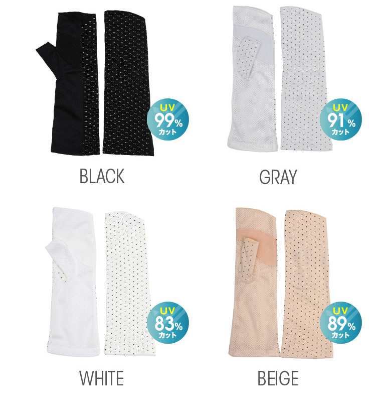 ブラック　グレー　ホワイト　ベージュ