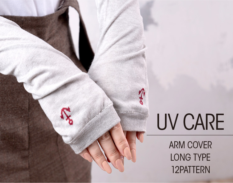 UV CARE