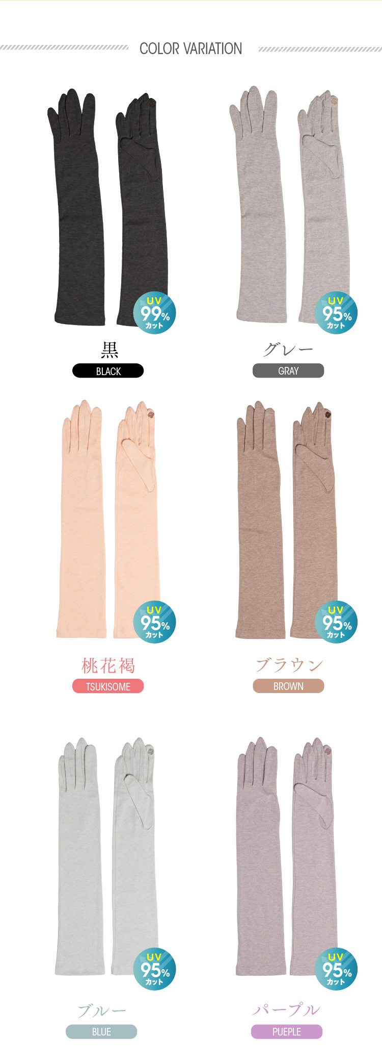 カラーバリエーション　黒　鳩羽鼠　桃花褐　若草色　古代紫