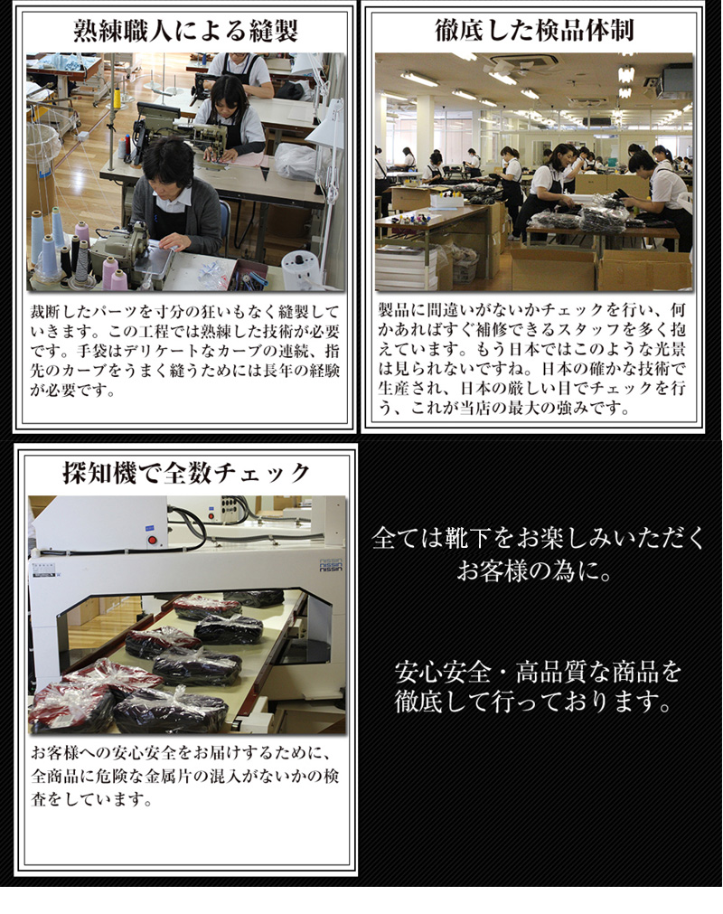 熟練職人による縫製