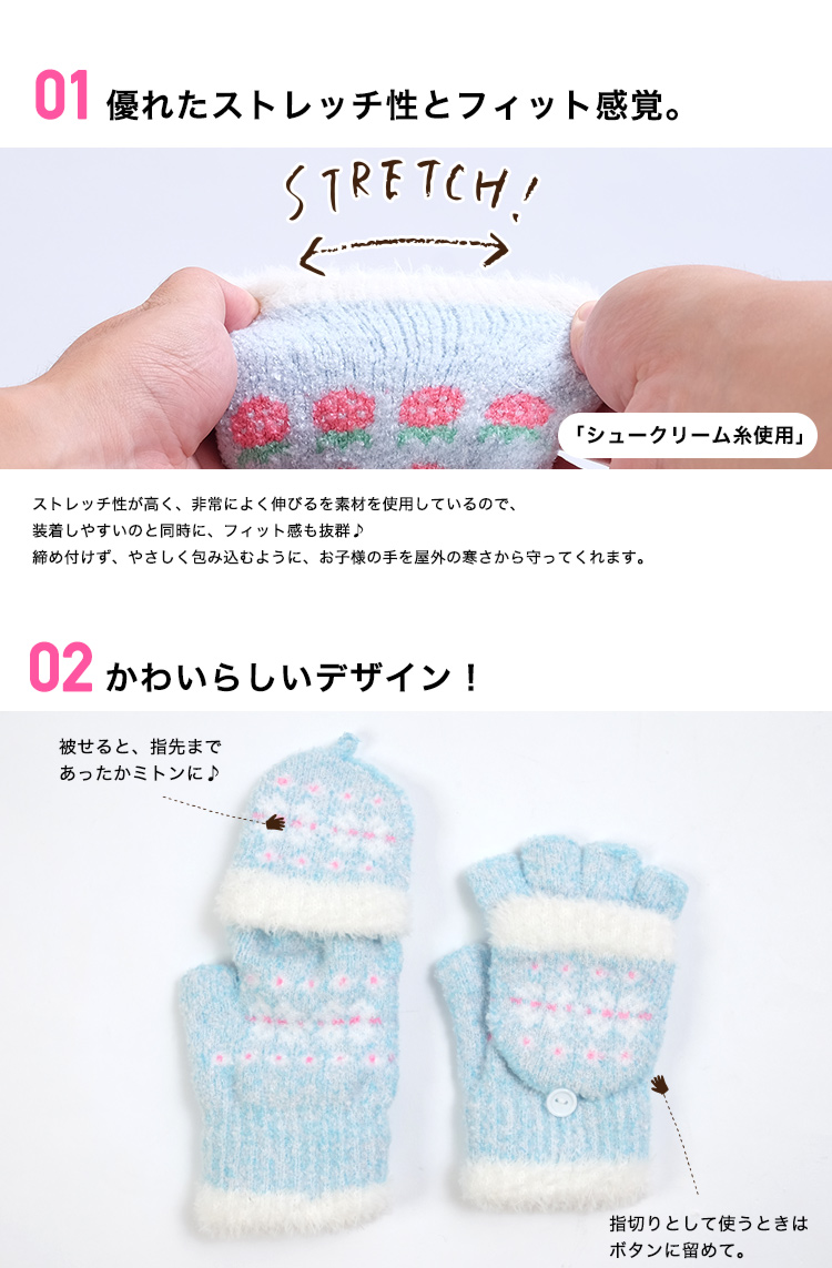 特徴１ストレッチ性とフィット感　特徴２．かわいいデザイン