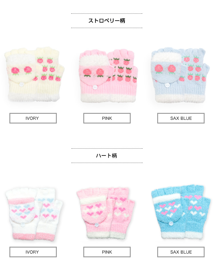 ストロベリー柄　ハート柄