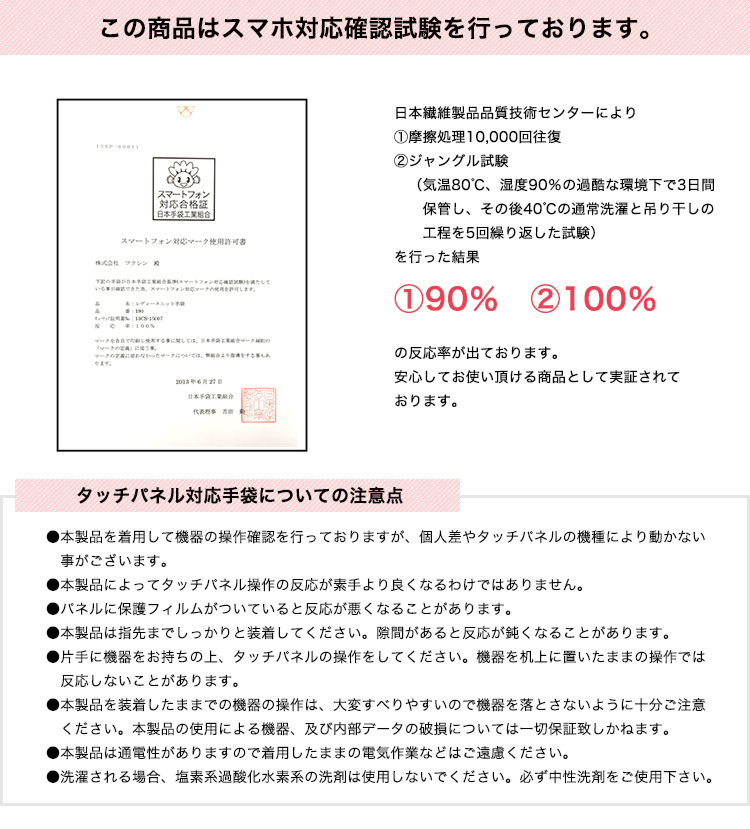 スマホ対応確信試験と取り扱い注意点