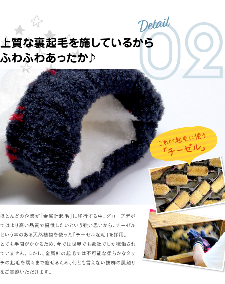 上質な裏起毛を施しているからふわふわあったか
