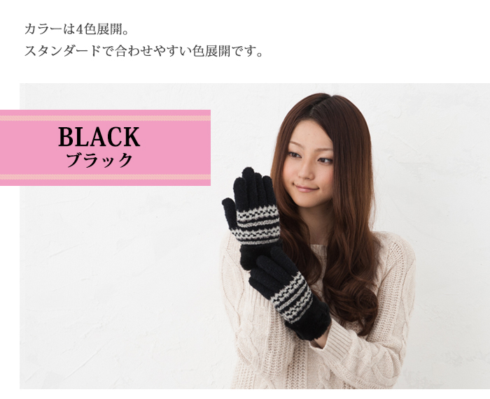 カラーバリエーション　ブラック