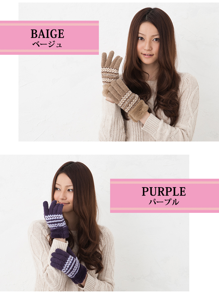 カラーバリエーション　ベージュ　パープル