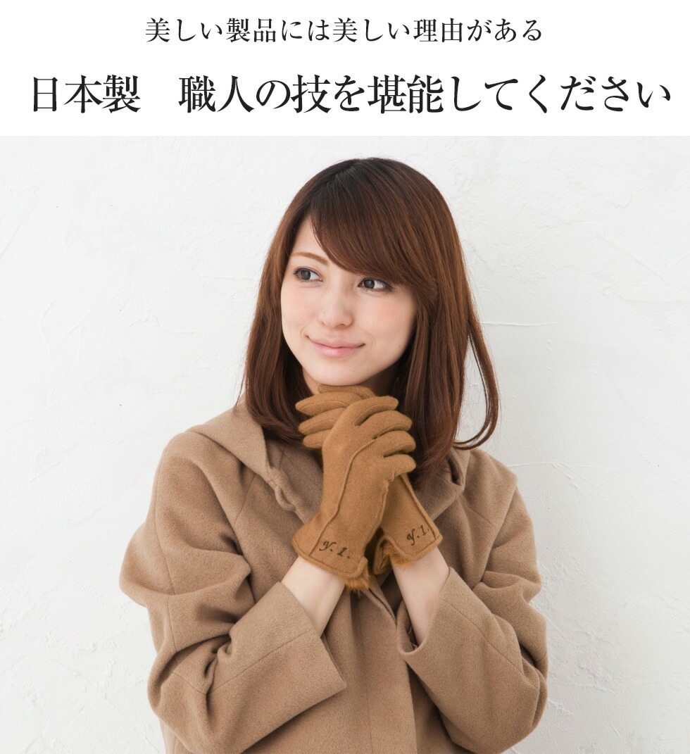 日本製　職人の技を堪能してください