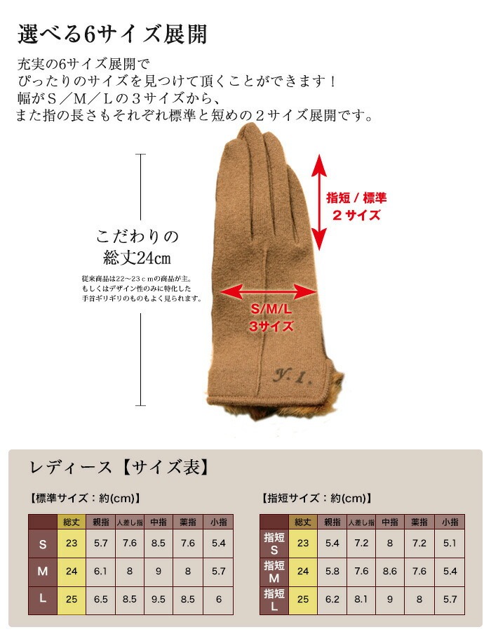 選べる6サイズ展開　サイズ表