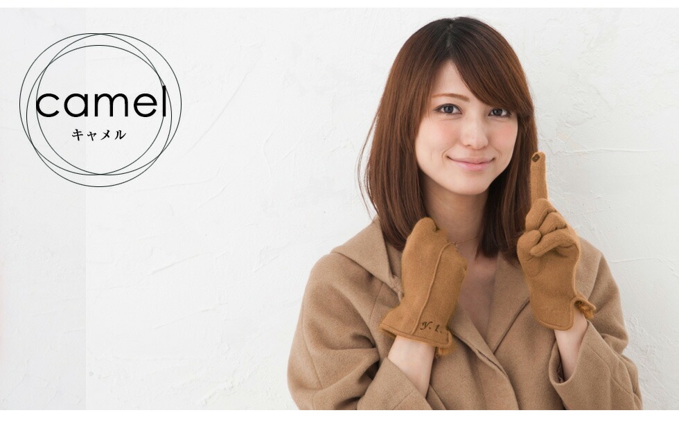 キャメル