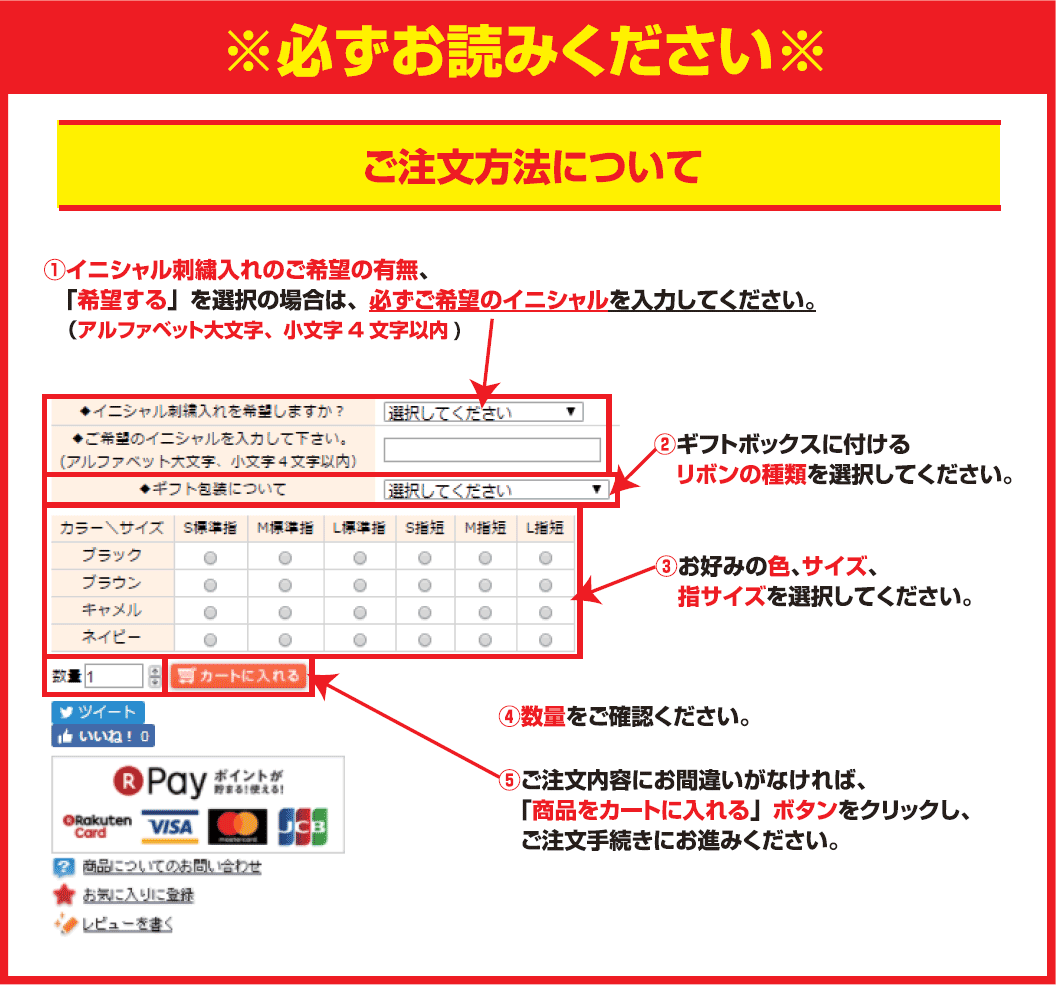 必ずお読みください