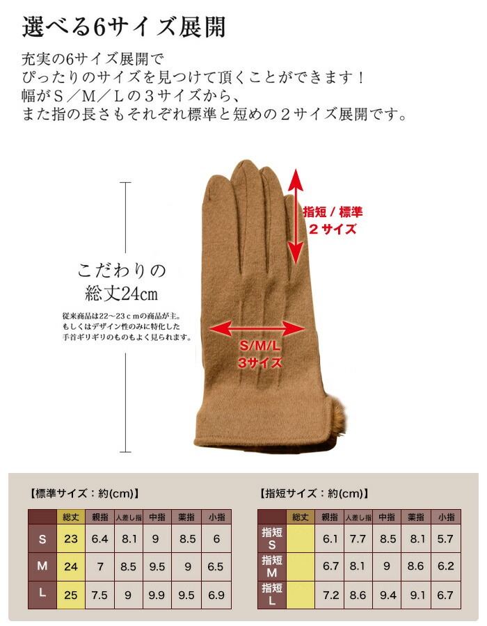 選べる6サイズ展開　サイズ表