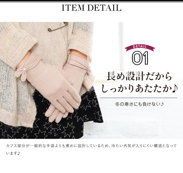 長め設計だからしっかり温か