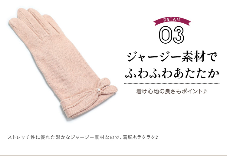 ジャージ素材でふわふわ温か