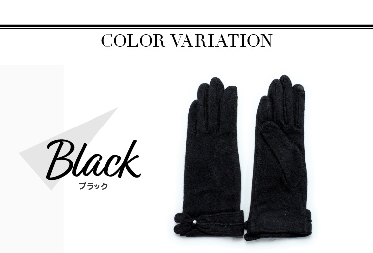 カラーバリエーション　ブラック