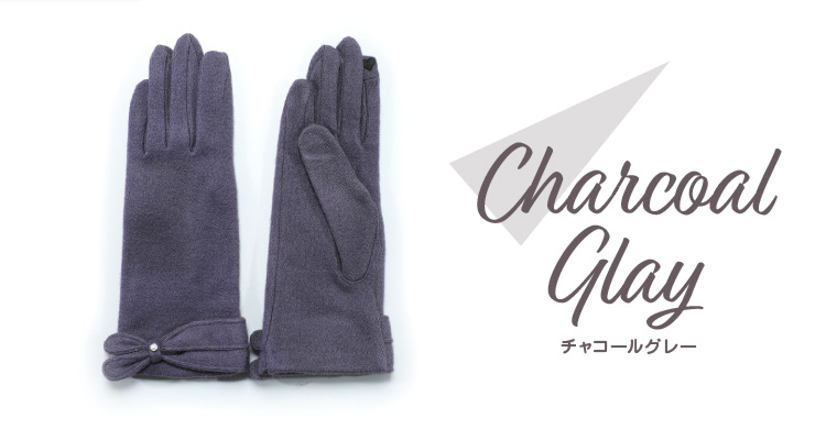 カラーバリエーション　チャコールグレー