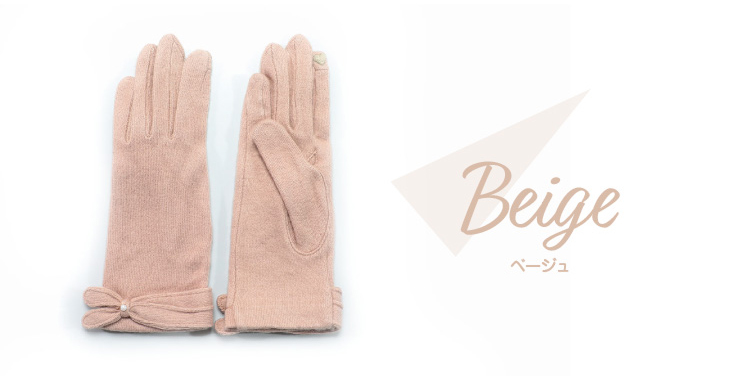 カラーバリエーション　ベージュ