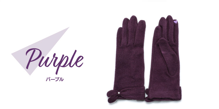 カラーバリエーション　パープル
