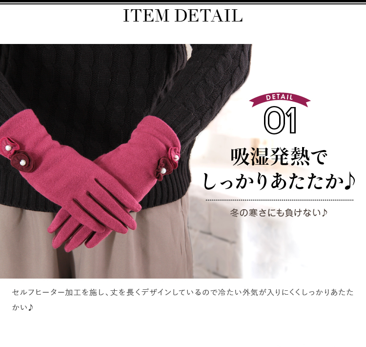 吸湿発熱でしっかりあたたか