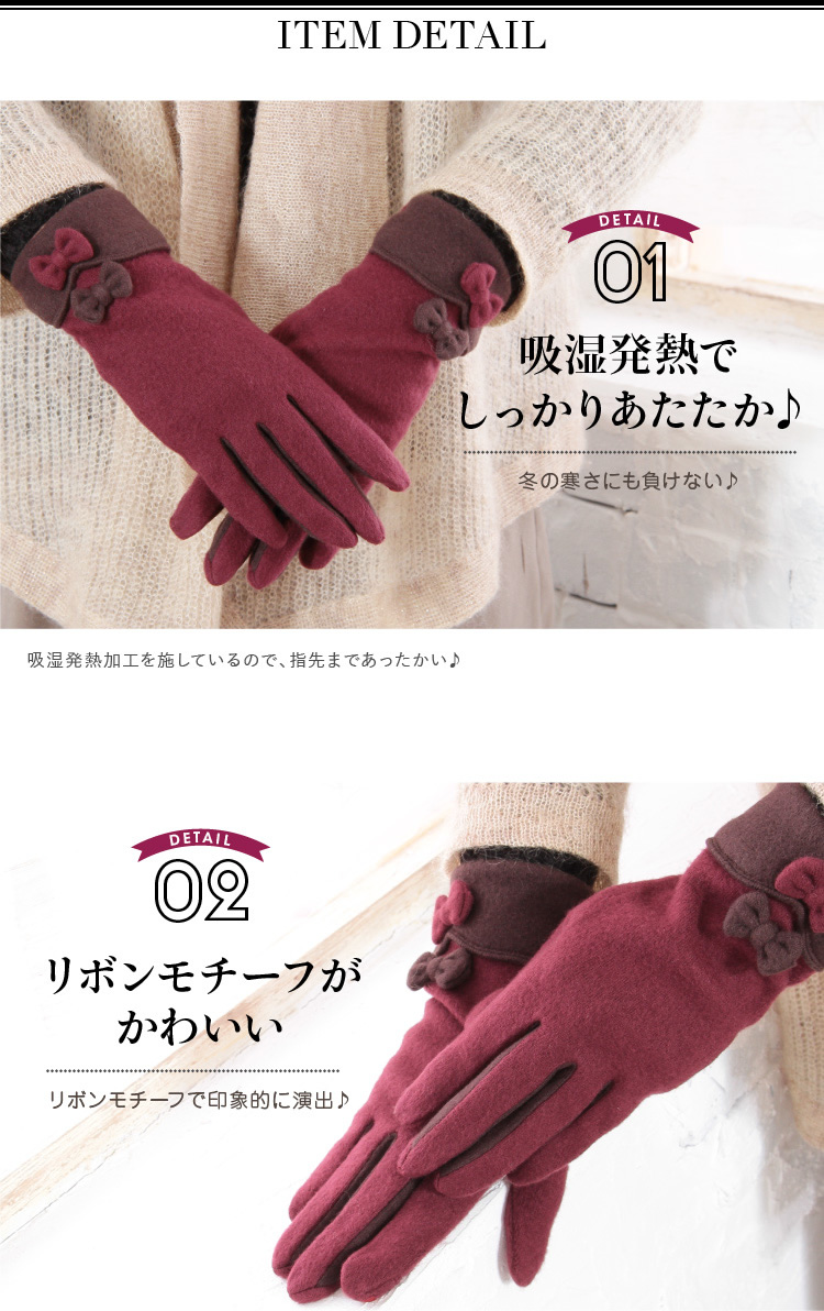 吸湿発熱でしっかりあたたか リボンモチーフがかわいい