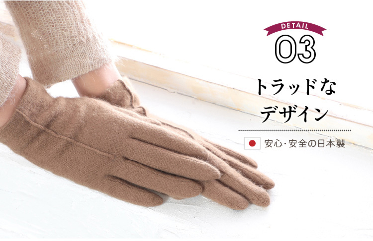 DETAIL03 トラッドなデザイン 安心・安全の日本製